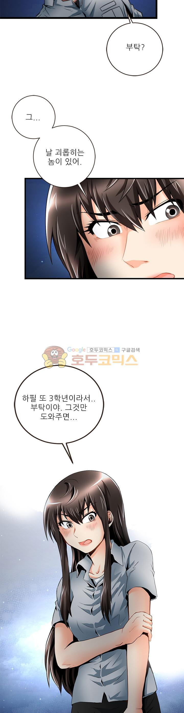 The Strongest Warlord Goes to School Ch.22 p7