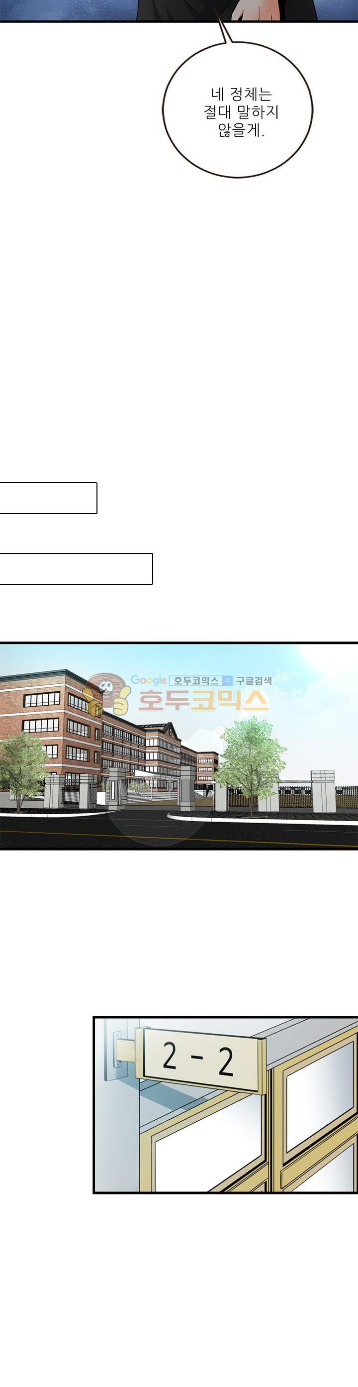 The Strongest Warlord Goes to School Ch.22 p8