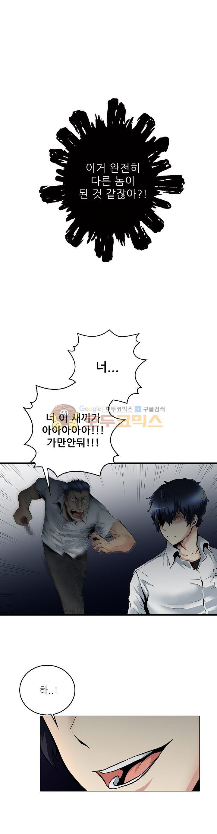 The Strongest Warlord Goes to School Ch.6 p1