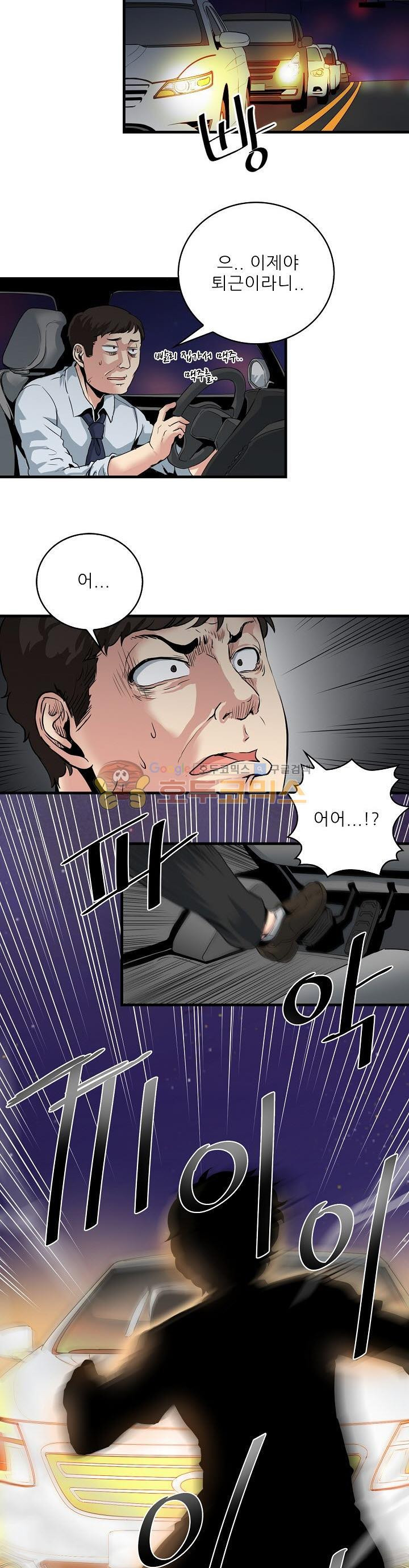 The Strongest Warlord Goes to School Ch.6 p13
