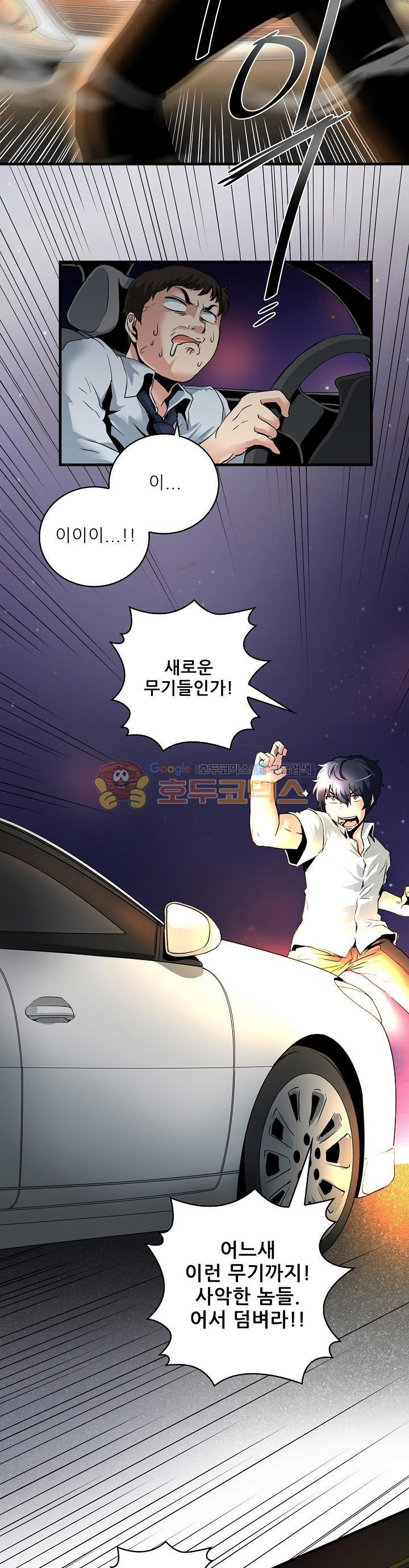 The Strongest Warlord Goes to School Ch.6 p14