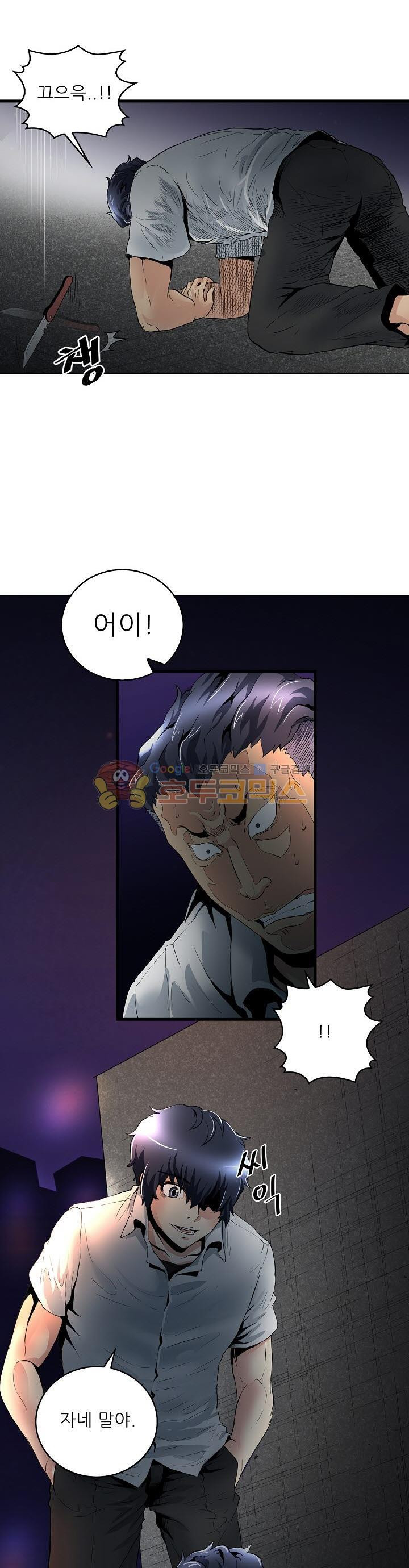The Strongest Warlord Goes to School Ch.6 p5