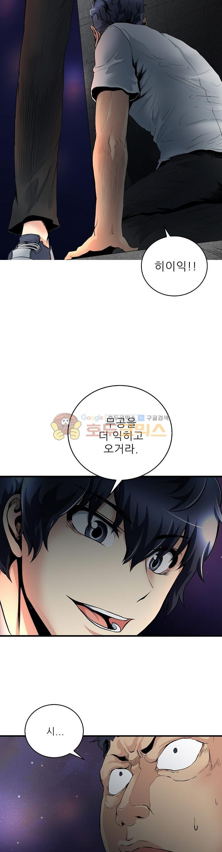 The Strongest Warlord Goes to School Ch.6 p6
