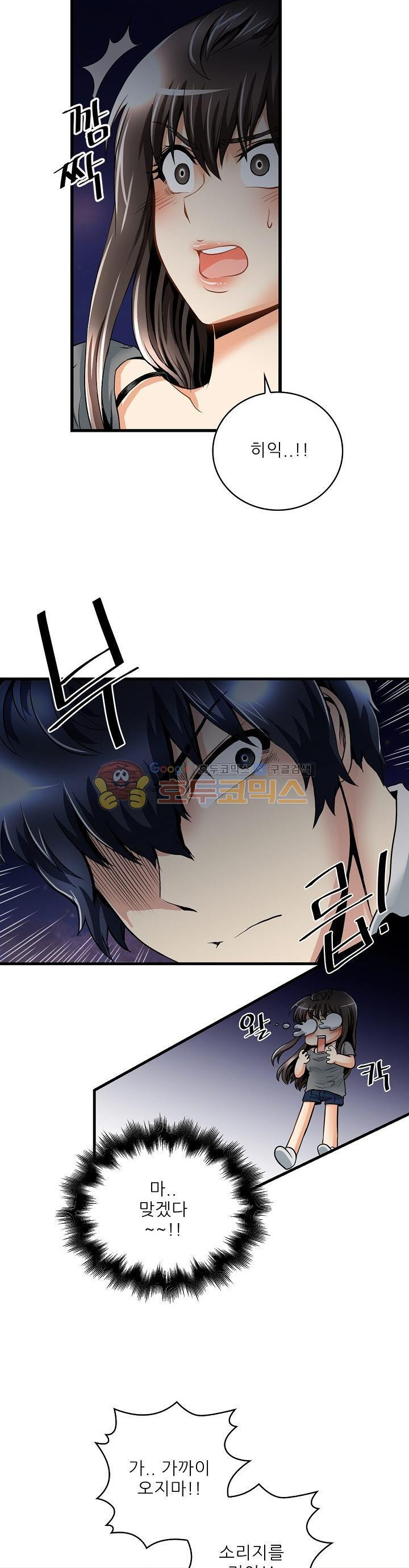 The Strongest Warlord Goes to School Ch.6 p8