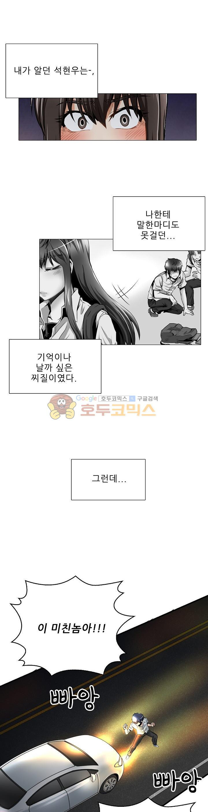 The Strongest Warlord Goes to School Ch.7 p1