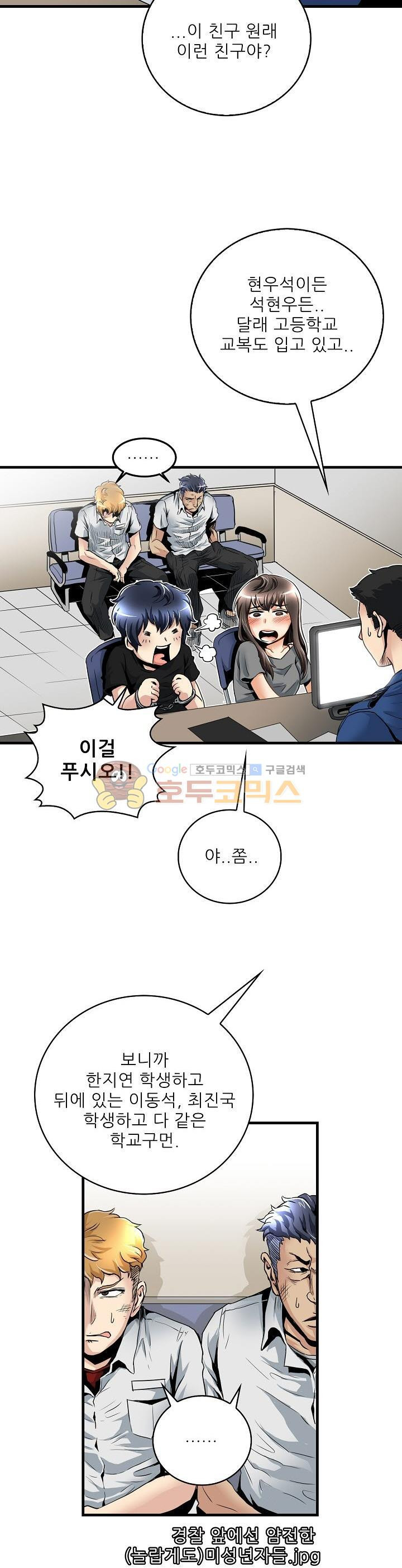 The Strongest Warlord Goes to School Ch.7 p15