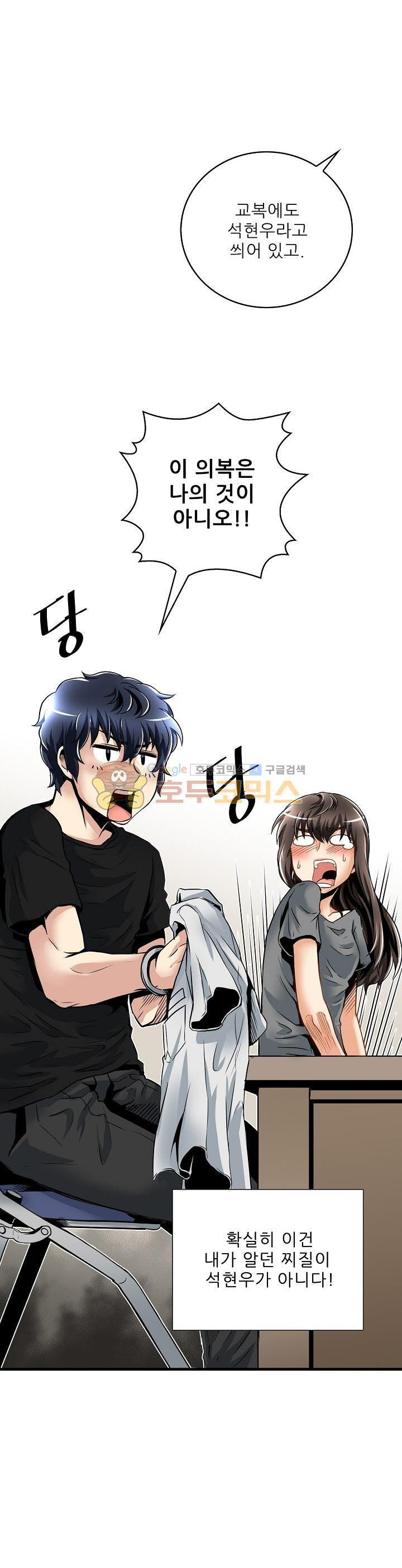 The Strongest Warlord Goes to School Ch.7 p16