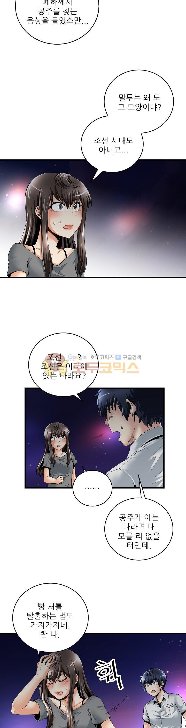 The Strongest Warlord Goes to School Ch.7 p4
