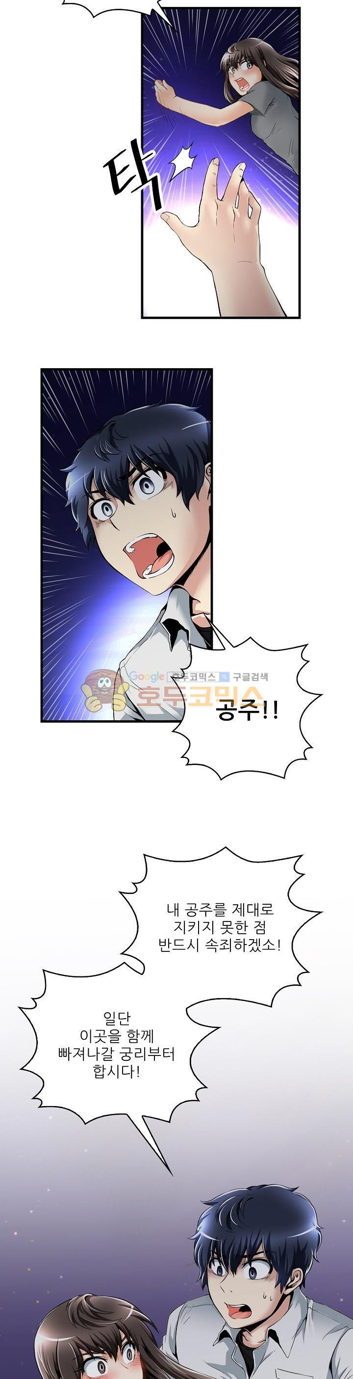 The Strongest Warlord Goes to School Ch.7 p6