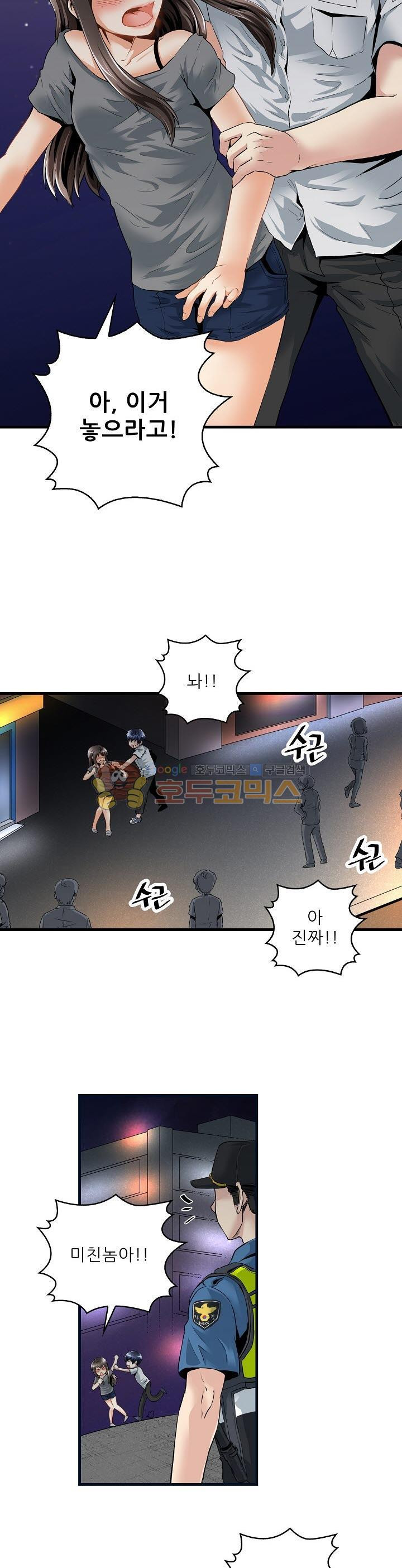 The Strongest Warlord Goes to School Ch.7 p7