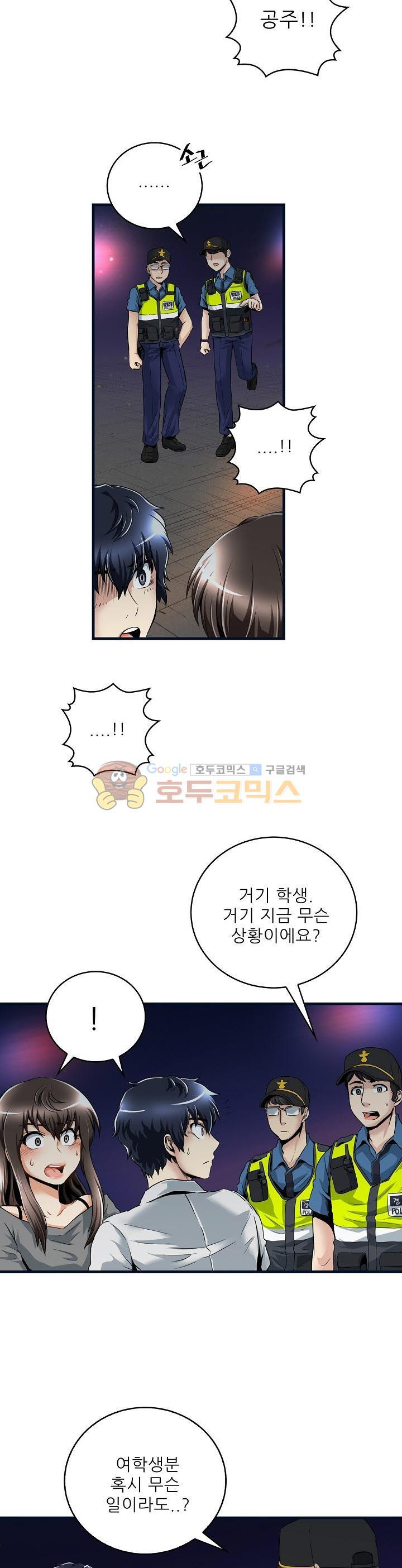 The Strongest Warlord Goes to School Ch.7 p8