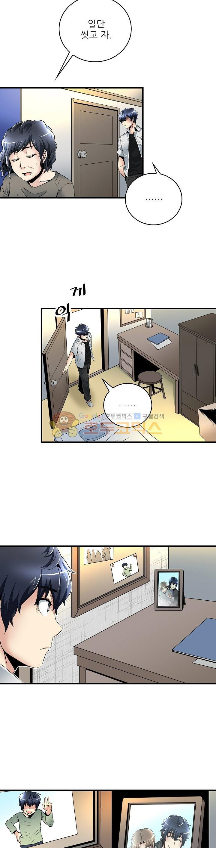 The Strongest Warlord Goes to School Ch.8 p13