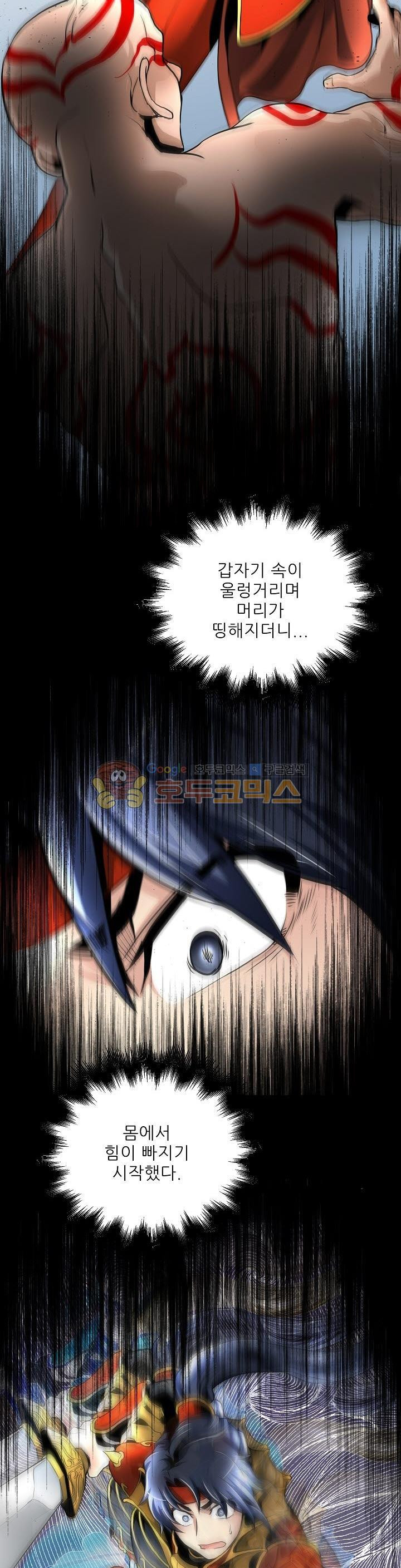 The Strongest Warlord Goes to School Ch.8 p15