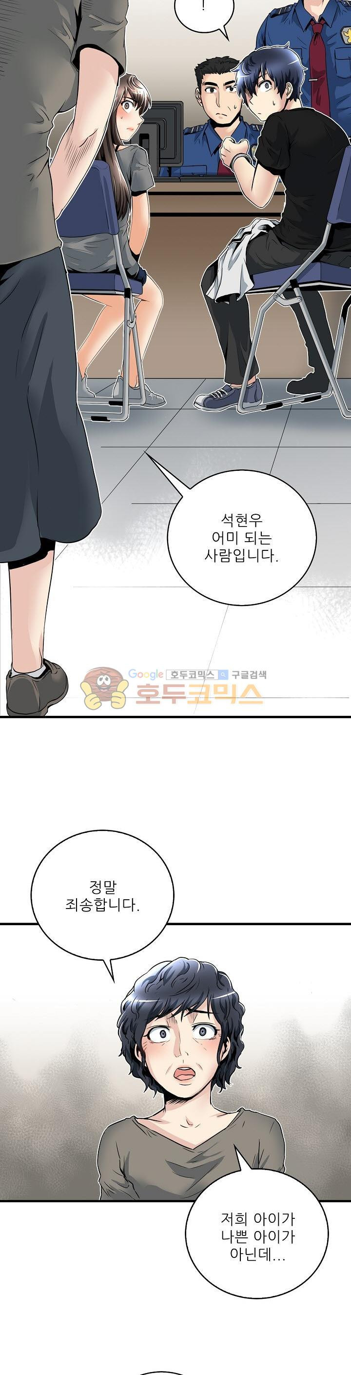 The Strongest Warlord Goes to School Ch.8 p6