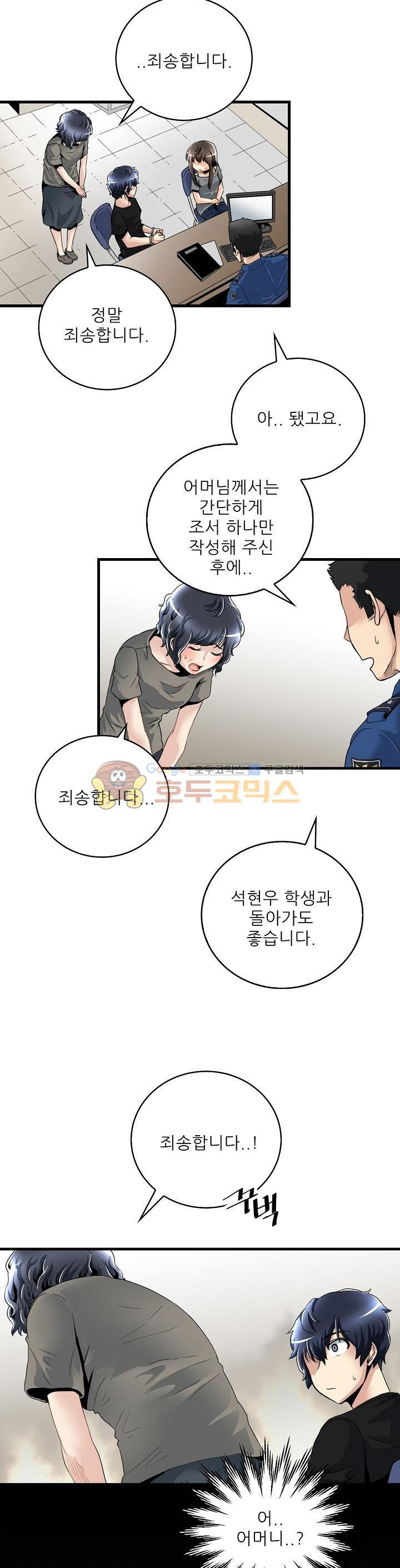 The Strongest Warlord Goes to School Ch.8 p7