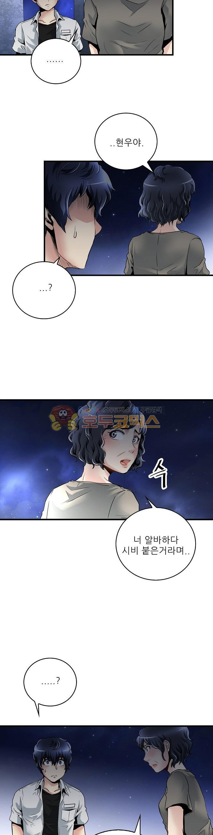 The Strongest Warlord Goes to School Ch.8 p9