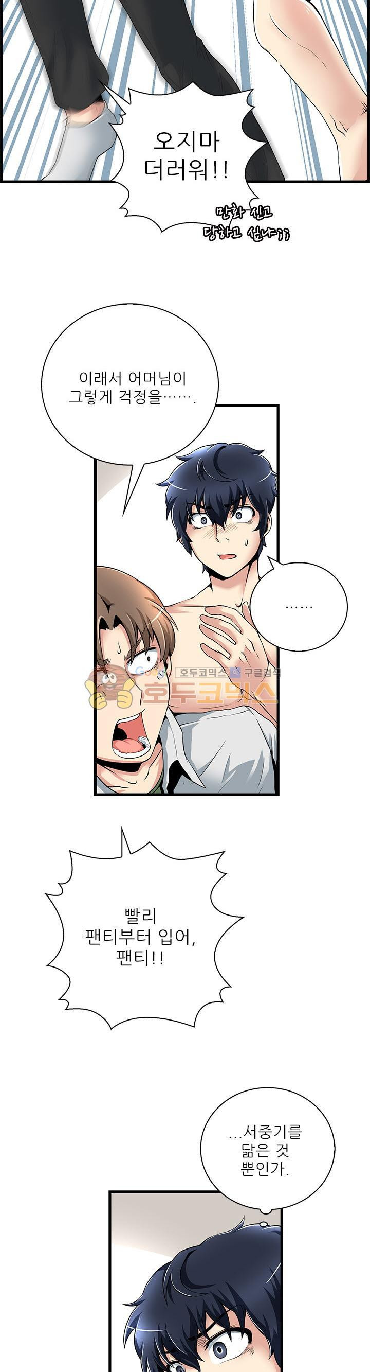 The Strongest Warlord Goes to School Ch.9 p11