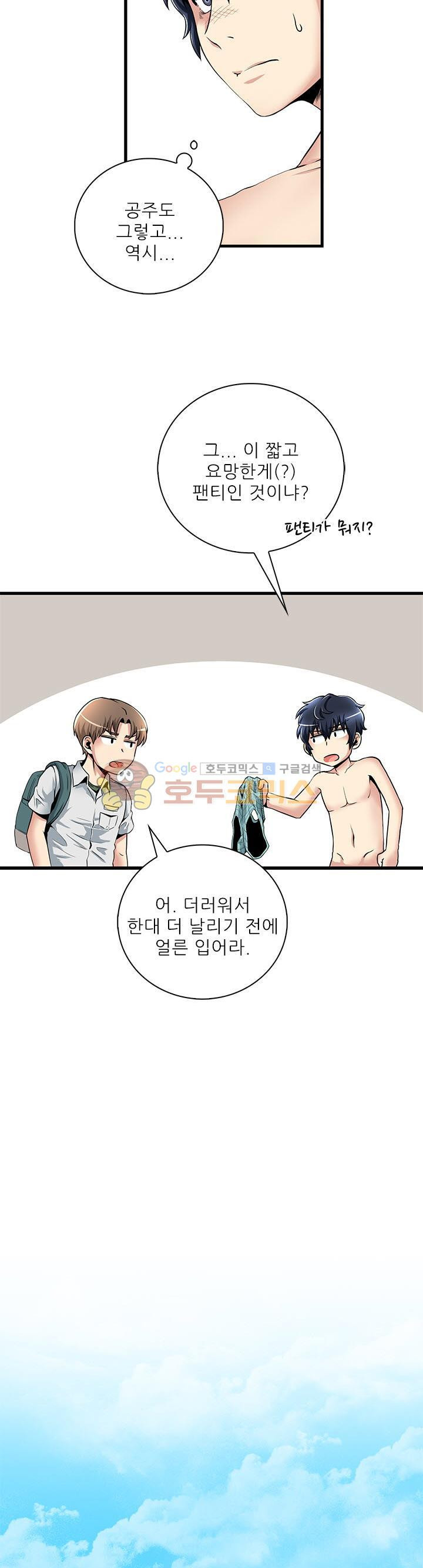 The Strongest Warlord Goes to School Ch.9 p12