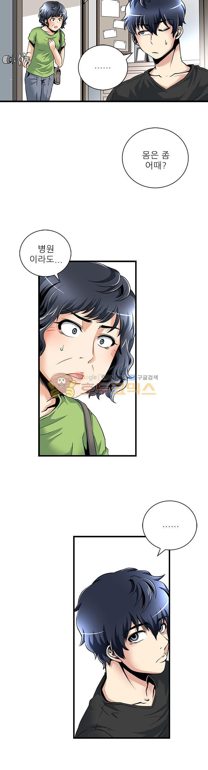 The Strongest Warlord Goes to School Ch.9 p4