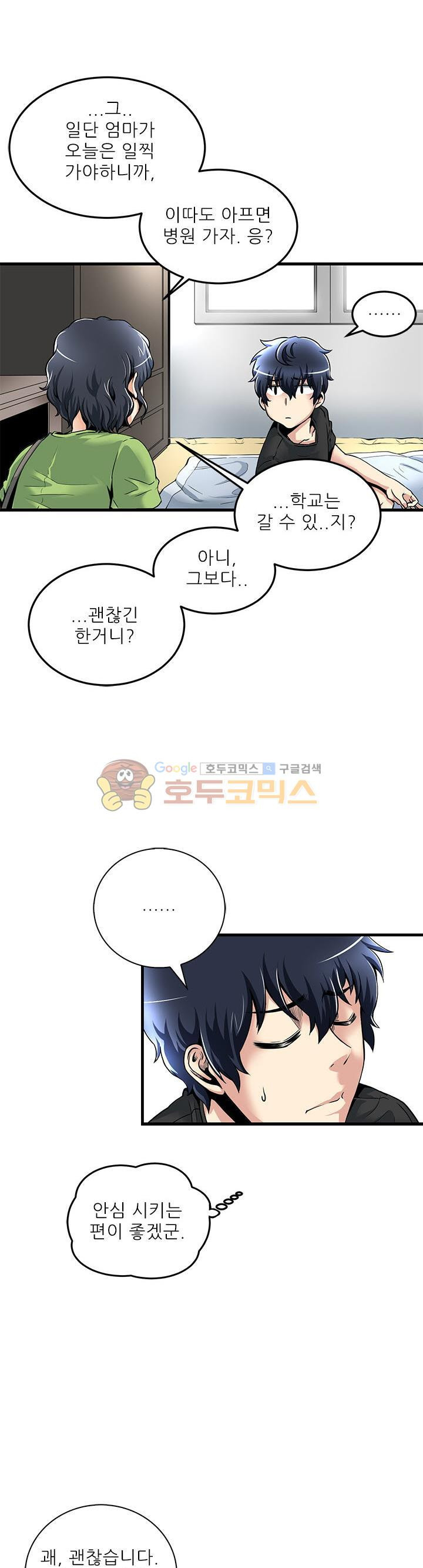 The Strongest Warlord Goes to School Ch.9 p5