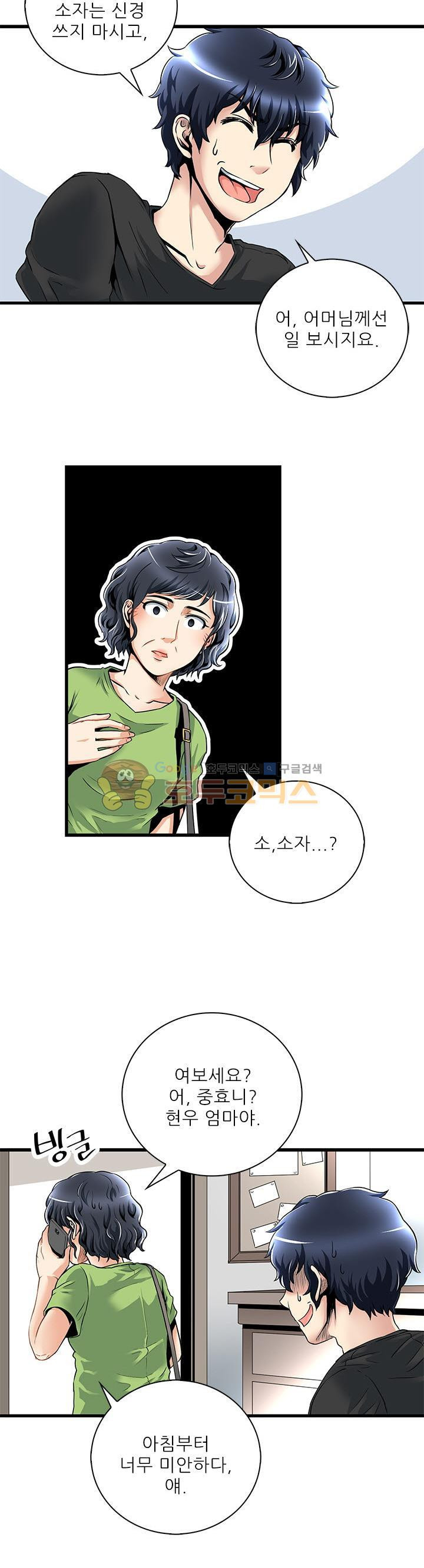 The Strongest Warlord Goes to School Ch.9 p6