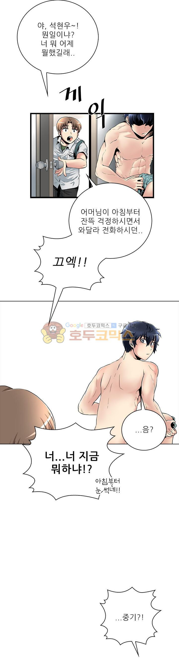 The Strongest Warlord Goes to School Ch.9 p9