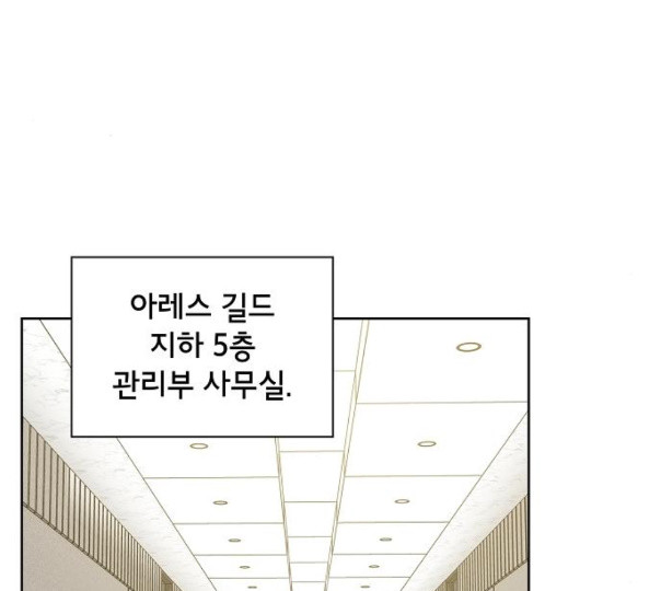 The tutorial tower of the advanced player Ch.13 p119