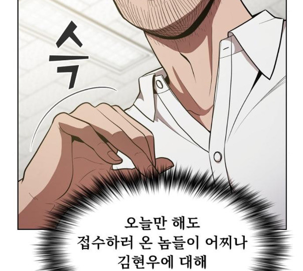 The tutorial tower of the advanced player Ch.13 p19