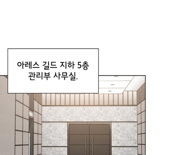 The tutorial tower of the advanced player Ch.14 p138