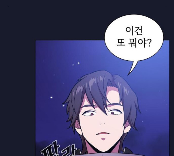 The tutorial tower of the advanced player Ch.14 p34