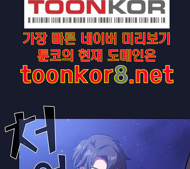 The tutorial tower of the advanced player Ch.14 p60