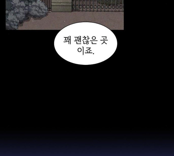 The tutorial tower of the advanced player Ch.15 p32