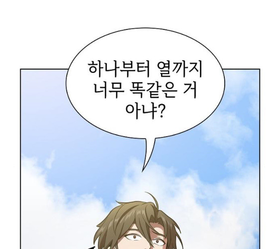 The tutorial tower of the advanced player Ch.15 p62