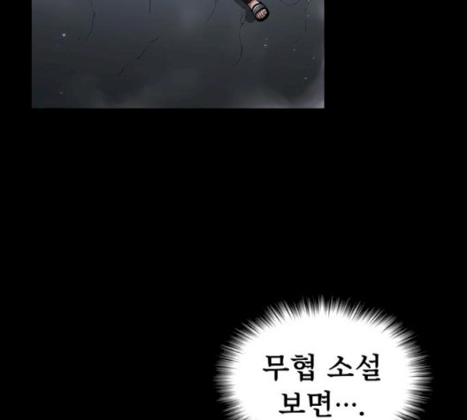 The tutorial tower of the advanced player Ch.23 p101