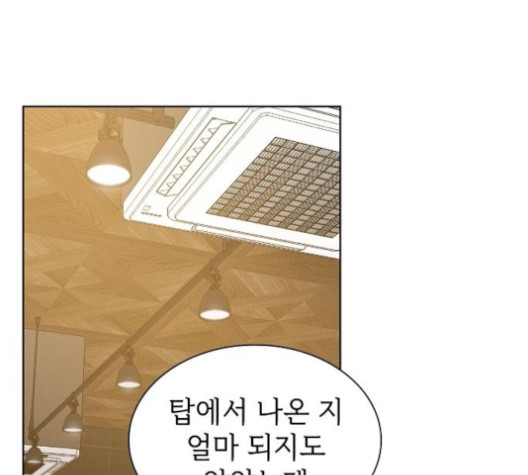 The tutorial tower of the advanced player Ch.25 p89