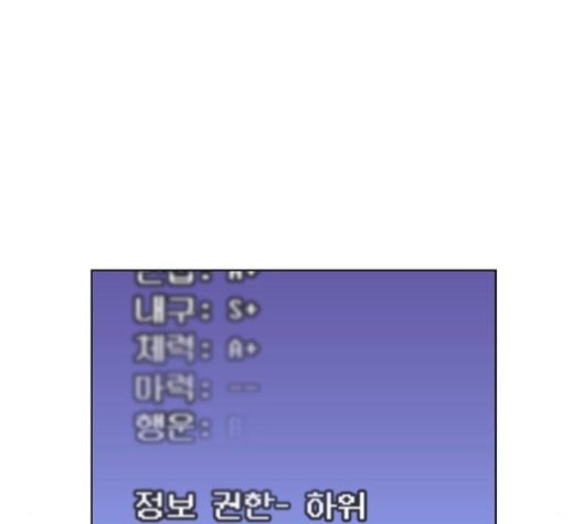 The tutorial tower of the advanced player Ch.26 p103