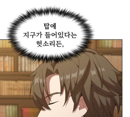 The tutorial tower of the advanced player Ch.26 p105