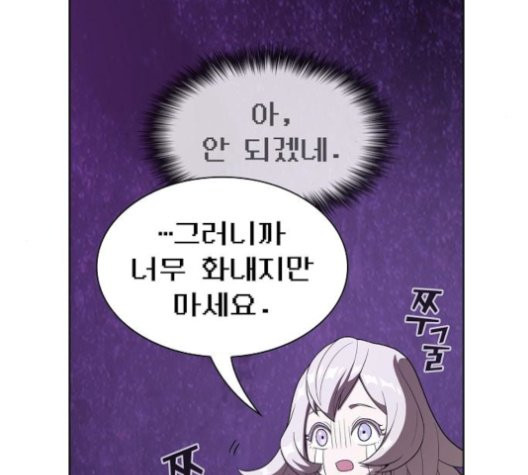The tutorial tower of the advanced player Ch.26 p59