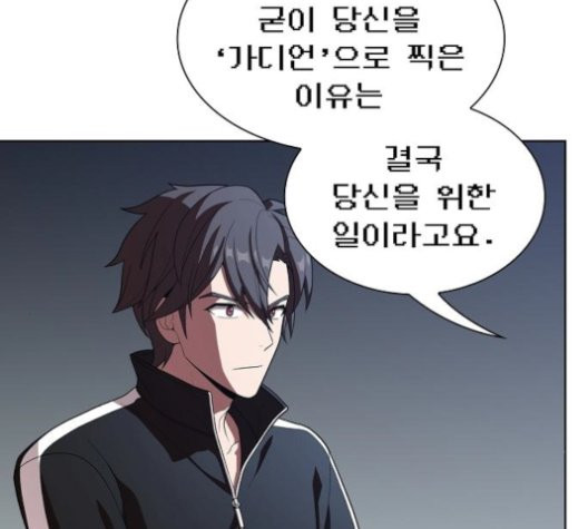 The tutorial tower of the advanced player Ch.26 p61