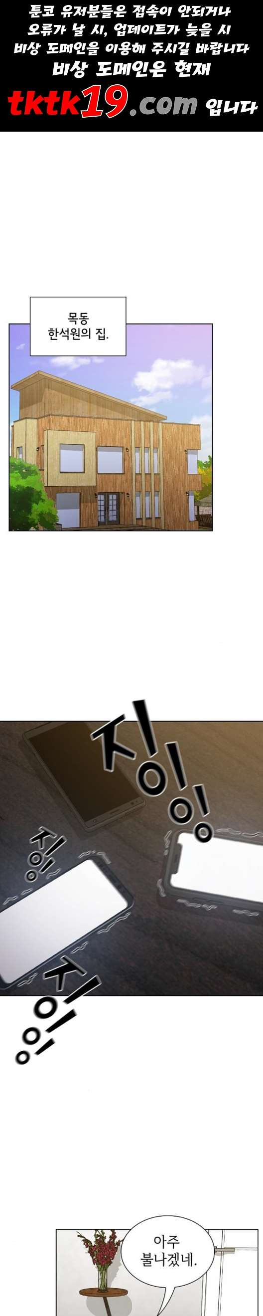 The tutorial tower of the advanced player Ch.27 p1