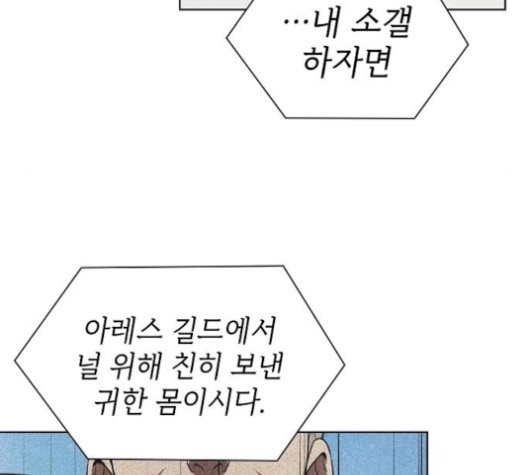The tutorial tower of the advanced player Ch.27 p177