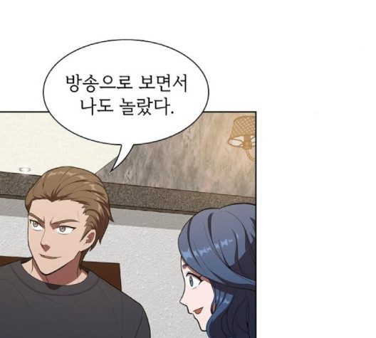 The tutorial tower of the advanced player Ch.28 p73