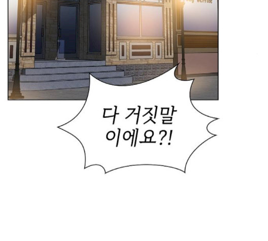 The tutorial tower of the advanced player Ch.28 p84