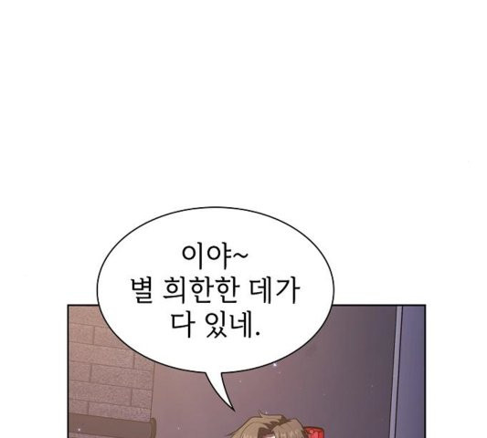 The tutorial tower of the advanced player Ch.29 p81