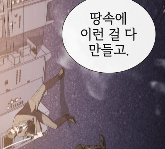 The tutorial tower of the advanced player Ch.29 p85
