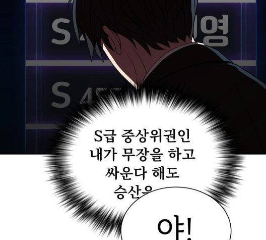 The tutorial tower of the advanced player Ch.30 p46