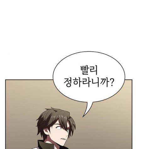 The tutorial tower of the advanced player Ch.30 p51