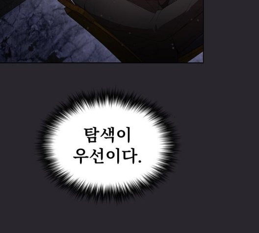 The tutorial tower of the advanced player Ch.30 p64