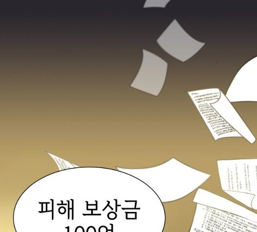 The tutorial tower of the advanced player Ch.30 p83