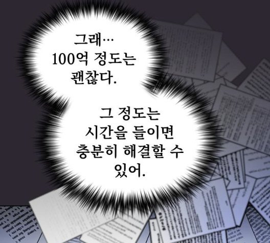 The tutorial tower of the advanced player Ch.30 p98